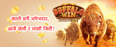 १००% स्वागत बोनस अफर promotion