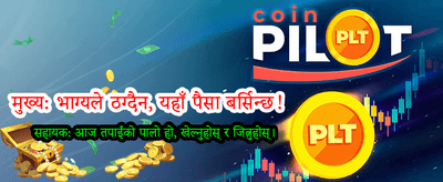 pb77 सँग आजै जित्नुहोस्